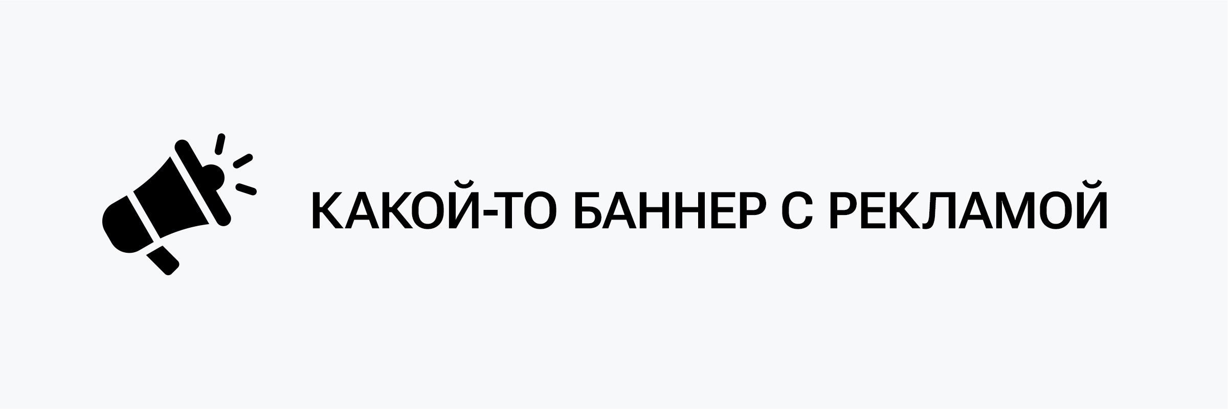 Баннер постов вверху